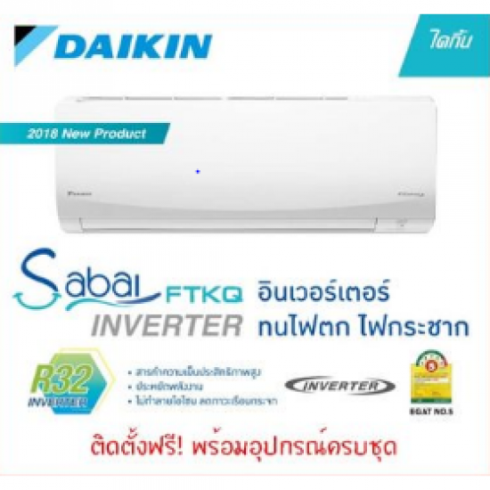 แอร์บ้าน แอร์โรงงาน ปราจีนบุรี 304 แอร์ แอนด์ พาร์ท - แอร์ไดกิ้น ปราจีนบุรี